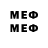 Меф 4 MMC Rhett Nash