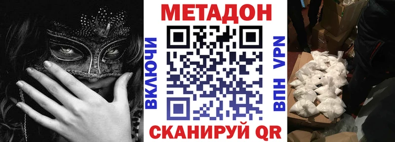 где продают   Верхняя Пышма  Метадон VHQ 